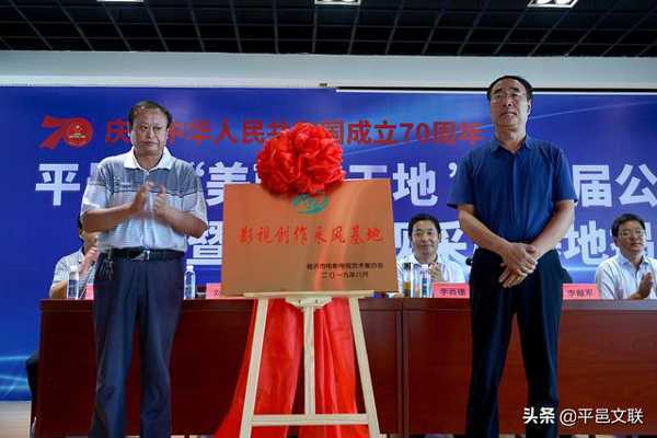 “美丽新天地”视频大赛暨沂蒙影视基地揭牌(图5) “美丽新天地”视频大赛暨沂蒙影视基地揭牌(图5)
