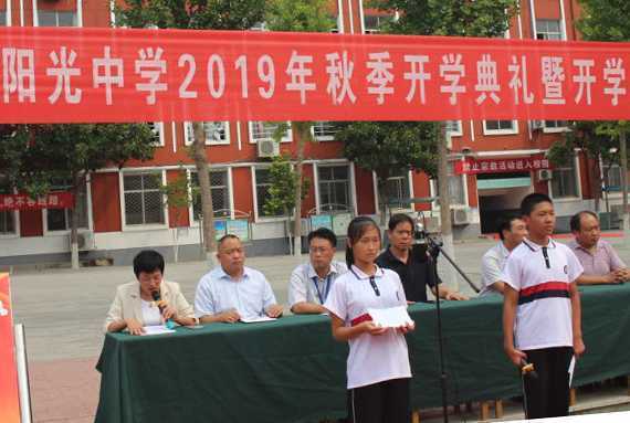 开学第一课    厚植爱国心(图1)