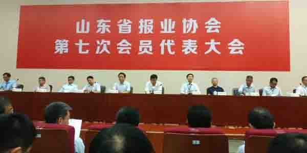 山东省报业协会第七次会员代表大会举行(图1) 山东省报业协会第七次会员代表大会举行(图1)