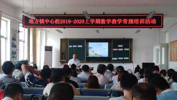 【速 报】揭开2019秋季新学期全员培训序幕(图1) 【速 报】揭开2019秋季新学期全员培训序幕(图1)