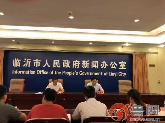 【速报】9月19日相约中国临沂第二届东夷文化节(图1)