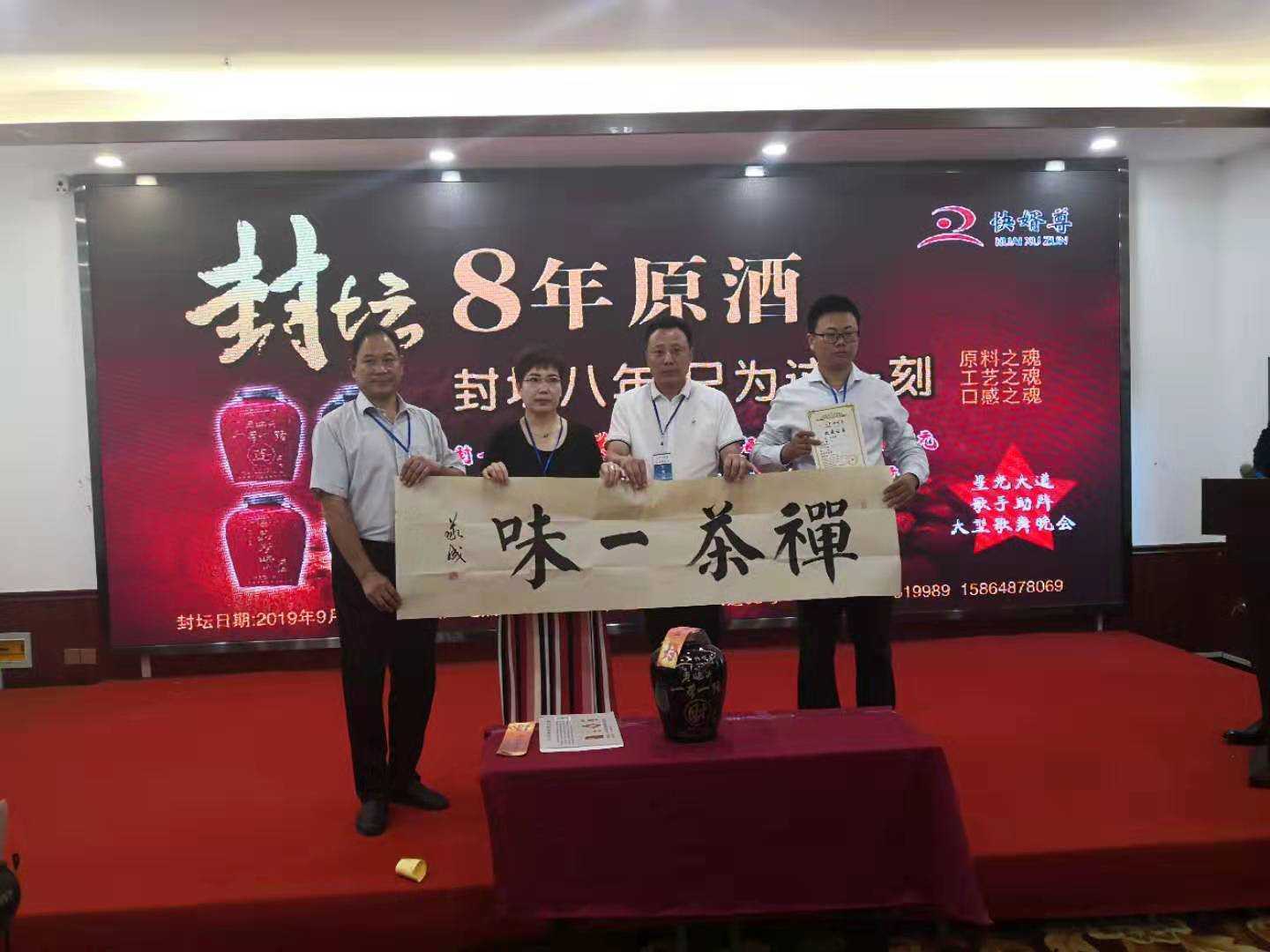 2019佑军醉酒业封藏大典开启(图2) 2019佑军醉酒业封藏大典开启(图2)