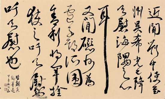 书法名家盛洪义(图3) 书法名家盛洪义(图3)