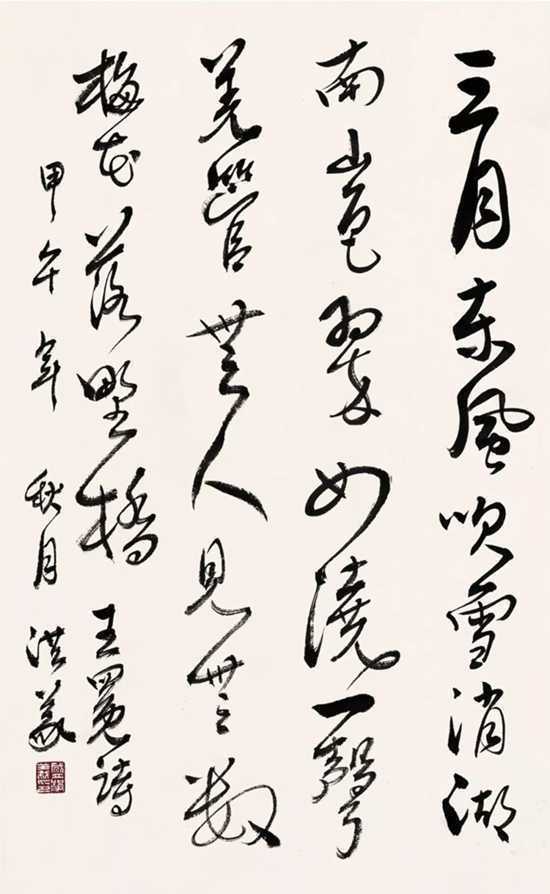 书法名家盛洪义(图5) 书法名家盛洪义(图5)