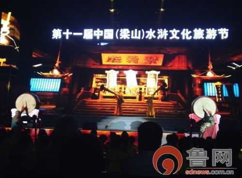 第十一届中国(梁山)水浒文化旅游节丰富多彩(图1) 第十一届中国(梁山)水浒文化旅游节丰富多彩(图1)