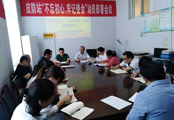 “不忘初心 牢记使命” 激发全员工作巨大热情(图1)