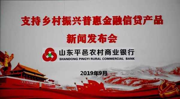 “普惠金融信贷”新闻发布会召开(图1)