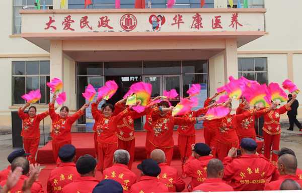 情系夕阳 爱在华康(图4) 情系夕阳 爱在华康(图4)