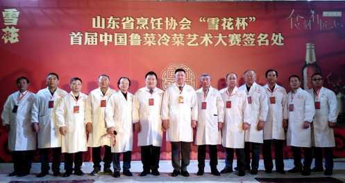 首届中国鲁菜冷菜艺术大赛在济南举行(图1) 首届中国鲁菜冷菜艺术大赛在济南举行(图1)