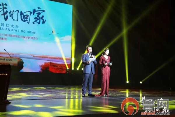 中国•东营首届短视频网红大会收官(图4)