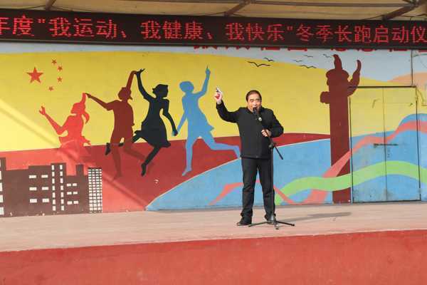  阳光体育冬季长跑活动拉开帷幕(图3)