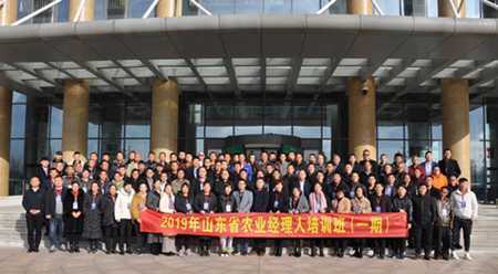 2019年全省第一期农业经理人培训班圆满结束(图1) 2019年全省第一期农业经理人培训班圆满结束(图1)