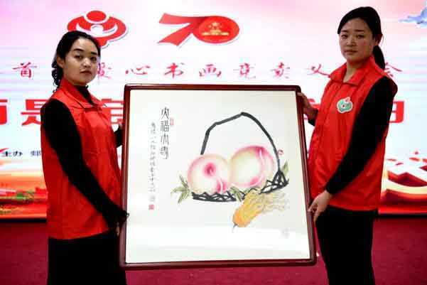 山东郯城：竞卖书画作品 救助贫困儿童(图1)