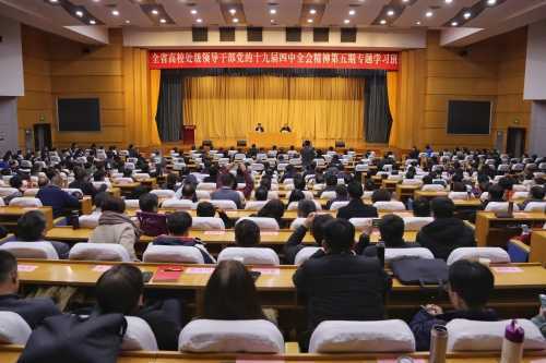 山东省高校十九届四中全会第五期学习班结业(图1) 山东省高校十九届四中全会第五期学习班结业(图1)