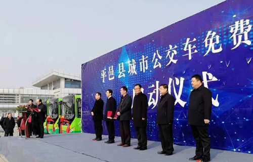 【山东速报】12月30日起平邑公交 免费乘坐(图1) 【山东速报】12月30日起平邑公交 免费乘坐(图1)
