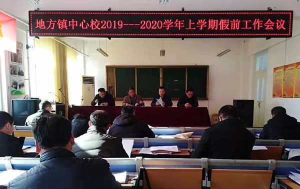 多举措做好放假前相关工作(图1)