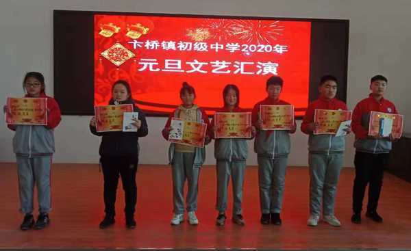 卞桥镇初级中学举行2020年元旦文艺汇演(图3) 卞桥镇初级中学举行2020年元旦文艺汇演(图3)