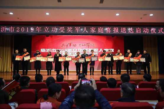 临沂市举行“共享军功 见证荣耀”立功受奖启动(图1) 临沂市举行“共享军功 见证荣耀”立功受奖启动(图1)