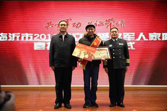 临沂市举行“共享军功 见证荣耀”立功受奖启动(图2) 临沂市举行“共享军功 见证荣耀”立功受奖启动(图2)