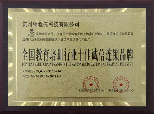 山东省编程侠平邑旗舰校盛大开业(图5) 山东省编程侠平邑旗舰校盛大开业(图5)
