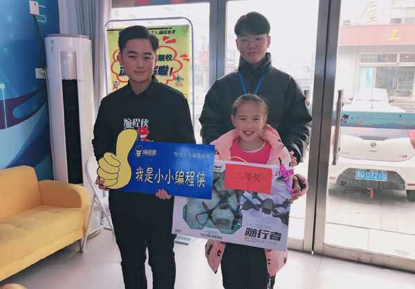 山东省编程侠平邑旗舰校盛大开业(图6) 山东省编程侠平邑旗舰校盛大开业(图6)