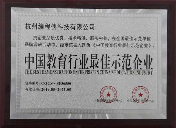 山东省编程侠平邑旗舰校盛大开业(图8)