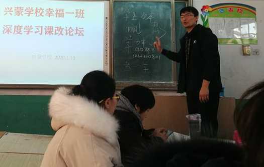 “幸福一班”举行深度学习课改论坛(图1) “幸福一班”举行深度学习课改论坛(图1)