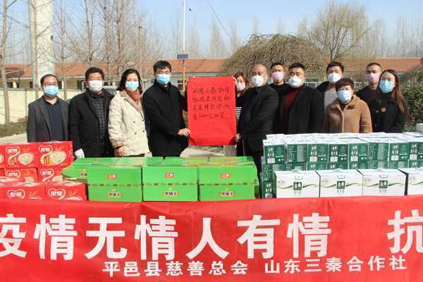 山东三秦集团，  飘扬在疫情防控一线的鲜艳旗帜(图1)