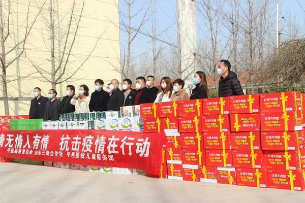 山东三秦集团，  飘扬在疫情防控一线的鲜艳旗帜(图2)