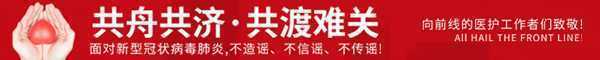 山东一确诊病例致37人被隔离!被判十个月!(图1) 山东一确诊病例致37人被隔离!被判十个月!(图1)