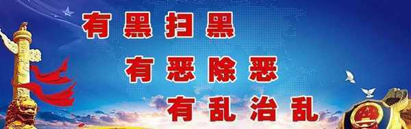 山东省2019年度律师行业惩戒情况公示(图1) 山东省2019年度律师行业惩戒情况公示(图1)