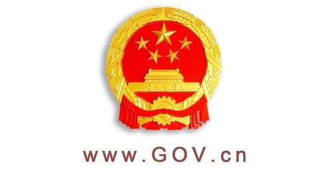 关于举行全国性哀悼活动的通知(图1)