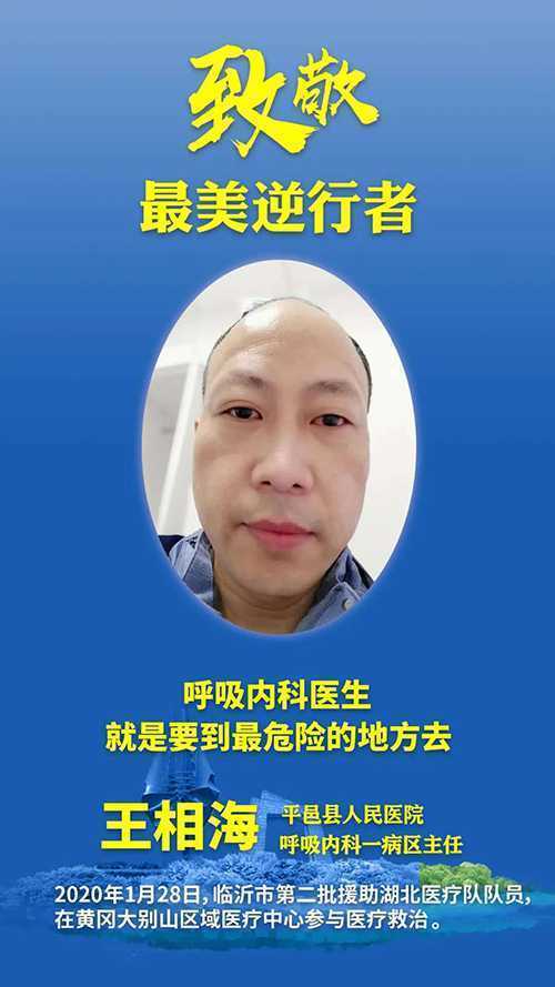 平邑：今天将最高礼遇，迎接英雄回家(图2)
