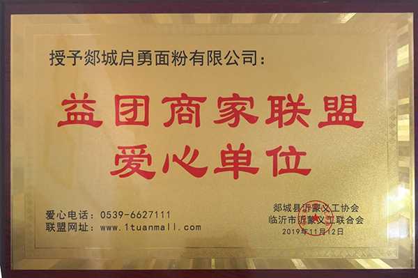 山东:郯城启勇面粉有限公司发展走上快车道(图5) 山东:郯城启勇面粉有限公司发展走上快车道(图5)