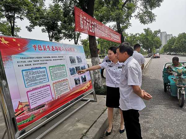 美丽平邑 我们是行动者(图1) 美丽平邑 我们是行动者(图1)