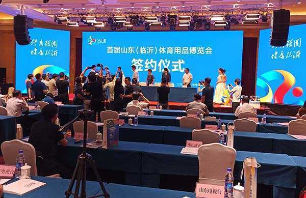 首届山东(临沂)体博会8月举办(图4) 首届山东(临沂)体博会8月举办(图4)