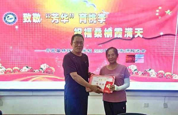 致敬“芳华”育桃李 祝福桑榆霞满天(图1)