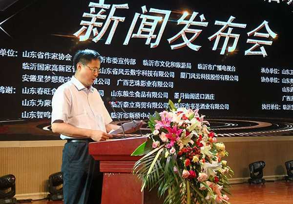 电视剧《九月火车》新闻发布会在山东临沂举行(图4) 电视剧《九月火车》新闻发布会在山东临沂举行(图4)