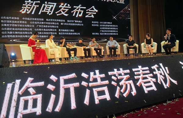 电视剧《九月火车》新闻发布会在山东临沂举行(图5) 电视剧《九月火车》新闻发布会在山东临沂举行(图5)