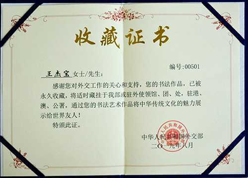 隶意悠悠高古质 大家书道圣贤功(图6) 隶意悠悠高古质 大家书道圣贤功(图6)