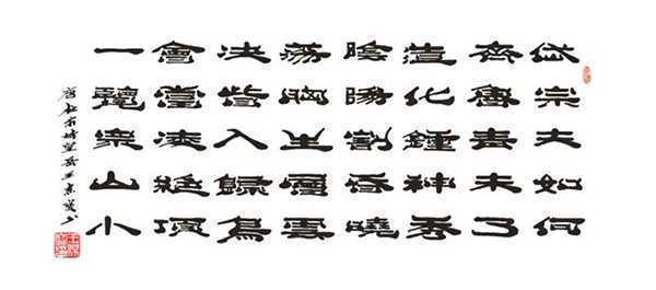 隶意悠悠高古质 大家书道圣贤功(图9) 隶意悠悠高古质 大家书道圣贤功(图9)