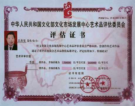 隶意悠悠高古质 大家书道圣贤功(图5) 隶意悠悠高古质 大家书道圣贤功(图5)