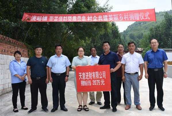 流峪镇举行村企共建美丽乡村工程竣工揭牌仪式(图1) 流峪镇举行村企共建美丽乡村工程竣工揭牌仪式(图1)