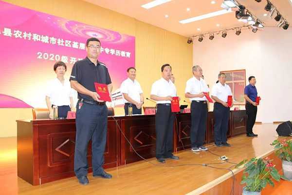 平邑县基层干部中专学历教育举行开班仪式(图2) 平邑县基层干部中专学历教育举行开班仪式(图2)
