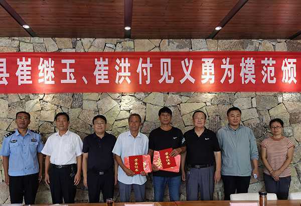 崔继玉、崔洪付被授予“平邑县见义勇为模范(图1)