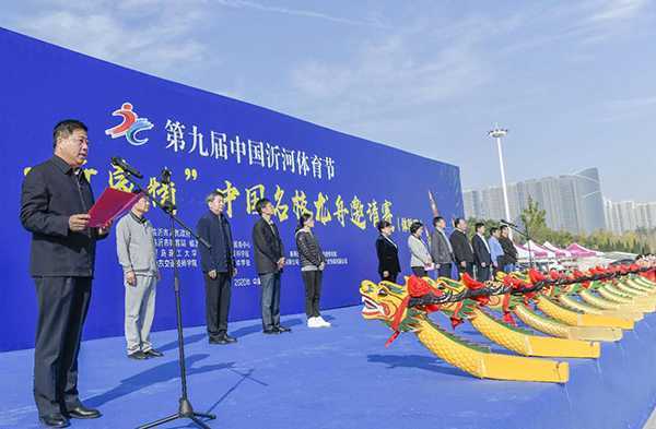 中国名校龙舟 邀请赛(体验赛)成功举行(图2) 中国名校龙舟 邀请赛(体验赛)成功举行(图2)