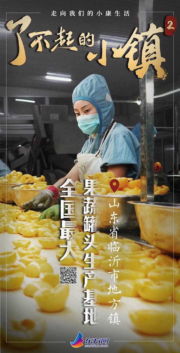 一家农村小作坊逆袭中国罐头十强企业奋斗史(图5)