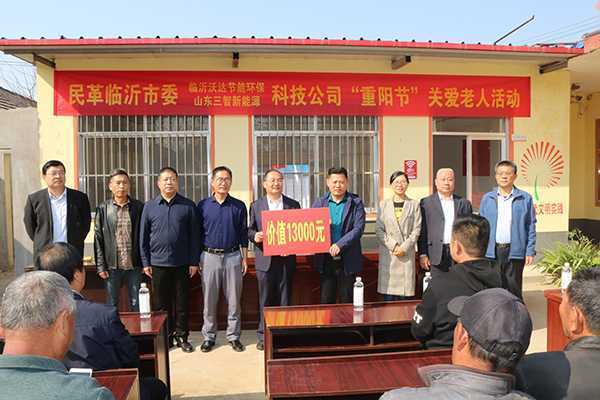 民革临沂市委赴板泉开展“博爱牵手”捐助活动(图1) 民革临沂市委赴板泉开展“博爱牵手”捐助活动(图1)