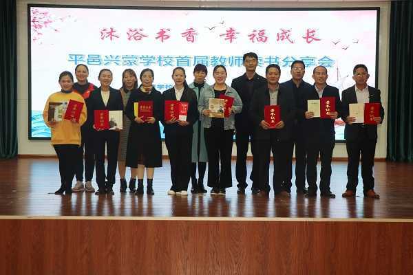 首届“沐浴书香幸福成长”活动在兴蒙学校举办(图2)