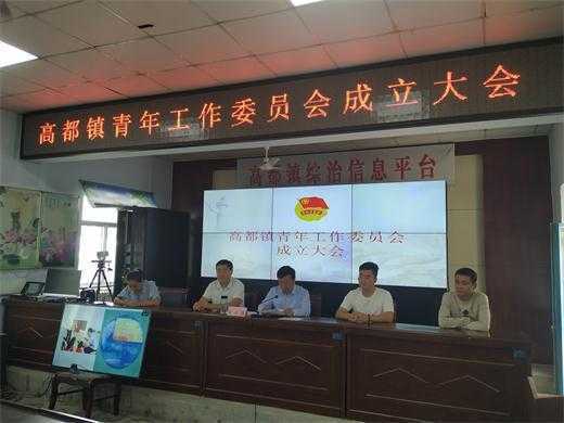 蒙阴团县委举行各乡镇街道青年工作委员会会议(图2) 蒙阴团县委举行各乡镇街道青年工作委员会会议(图2)
